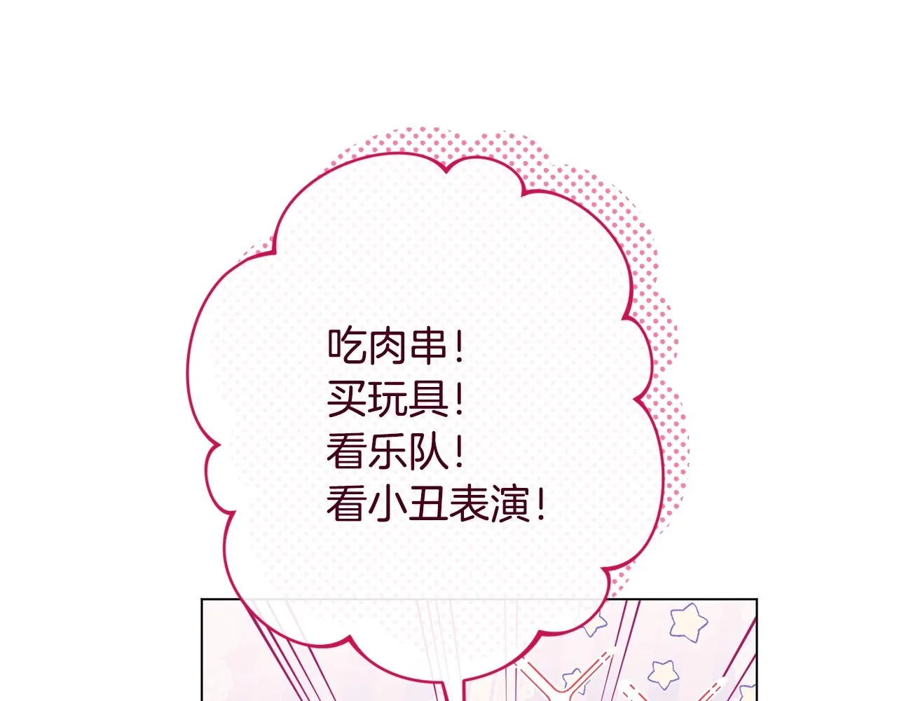 番外17 该做的事 第198页