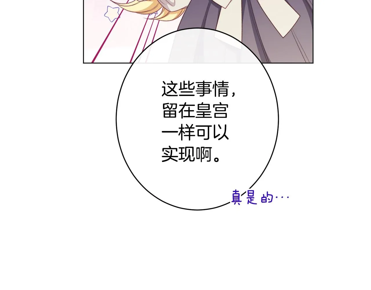番外17 该做的事 第200页