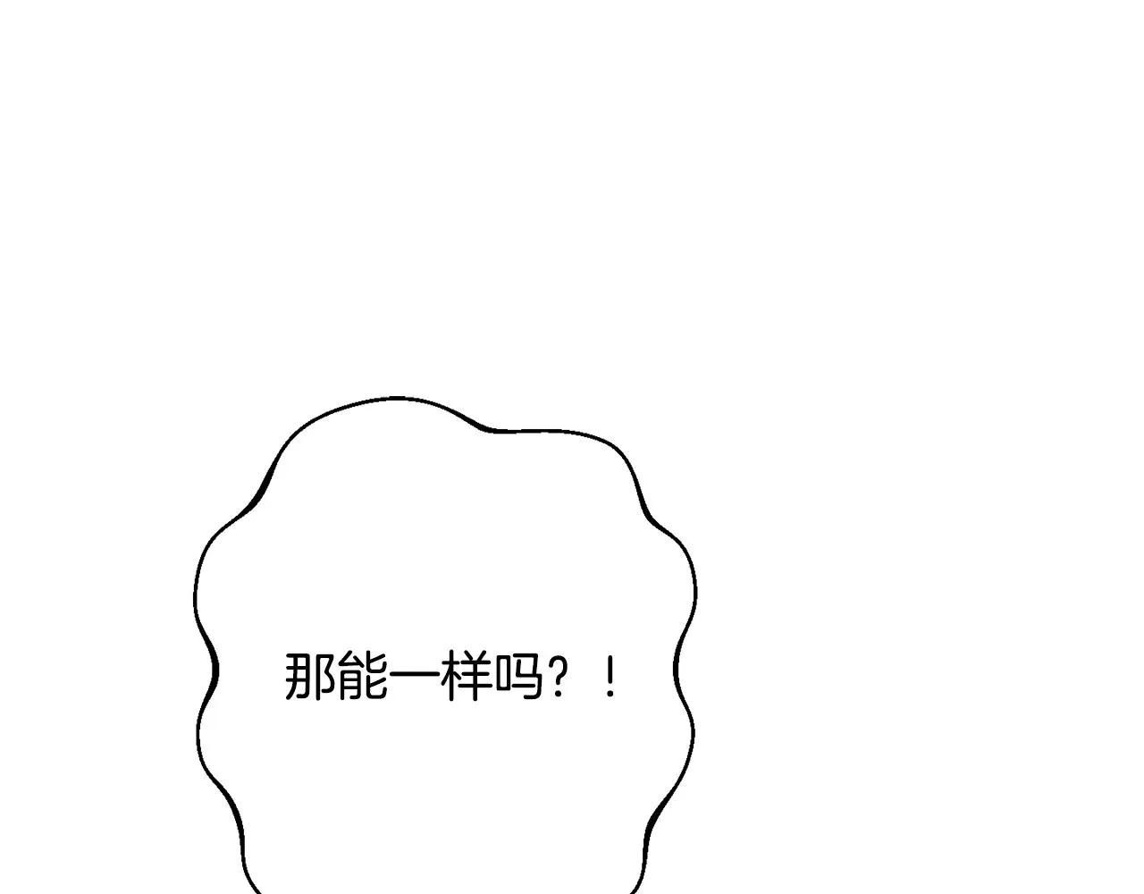 番外17 该做的事 第202页