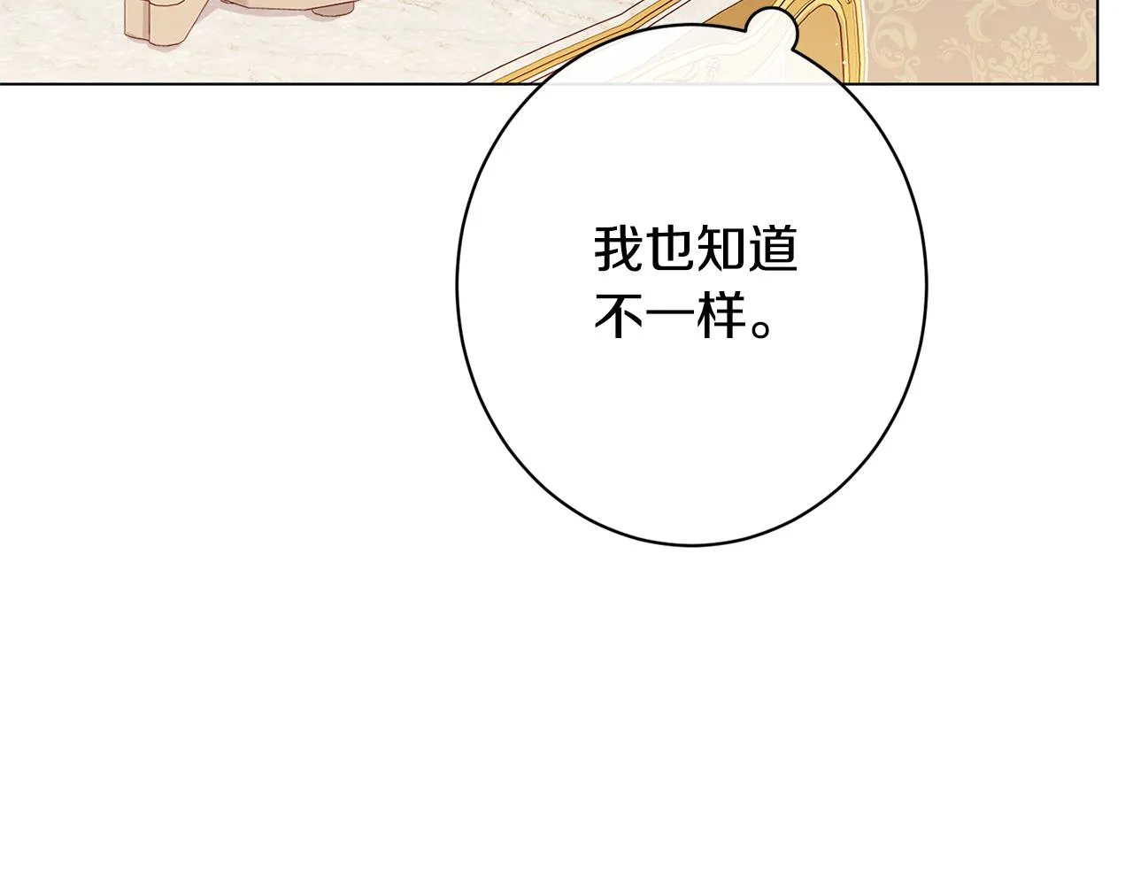 番外17 该做的事 第204页
