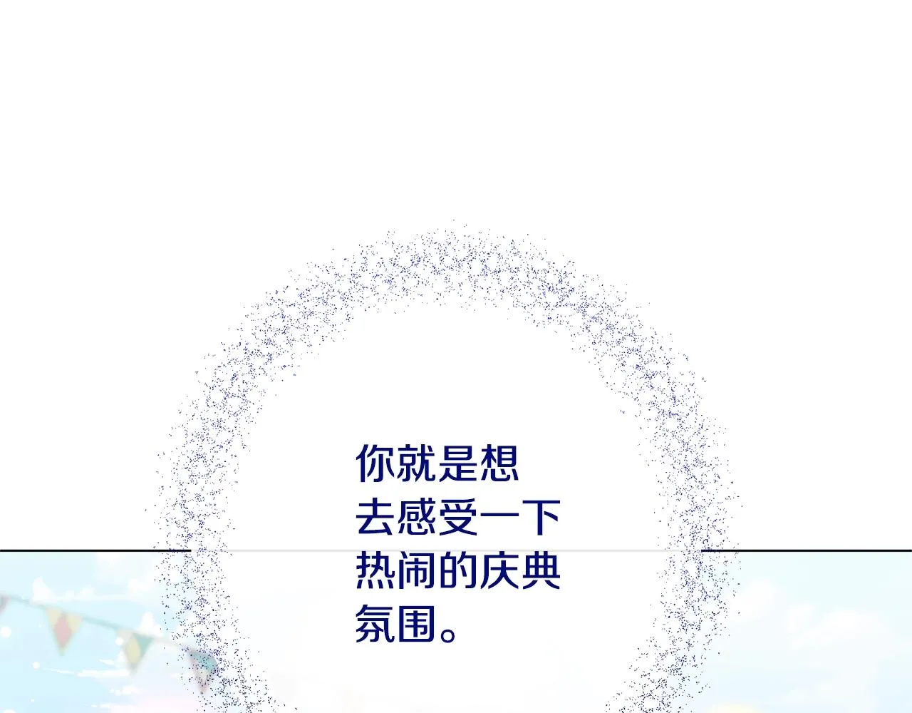 番外17 该做的事 第205页