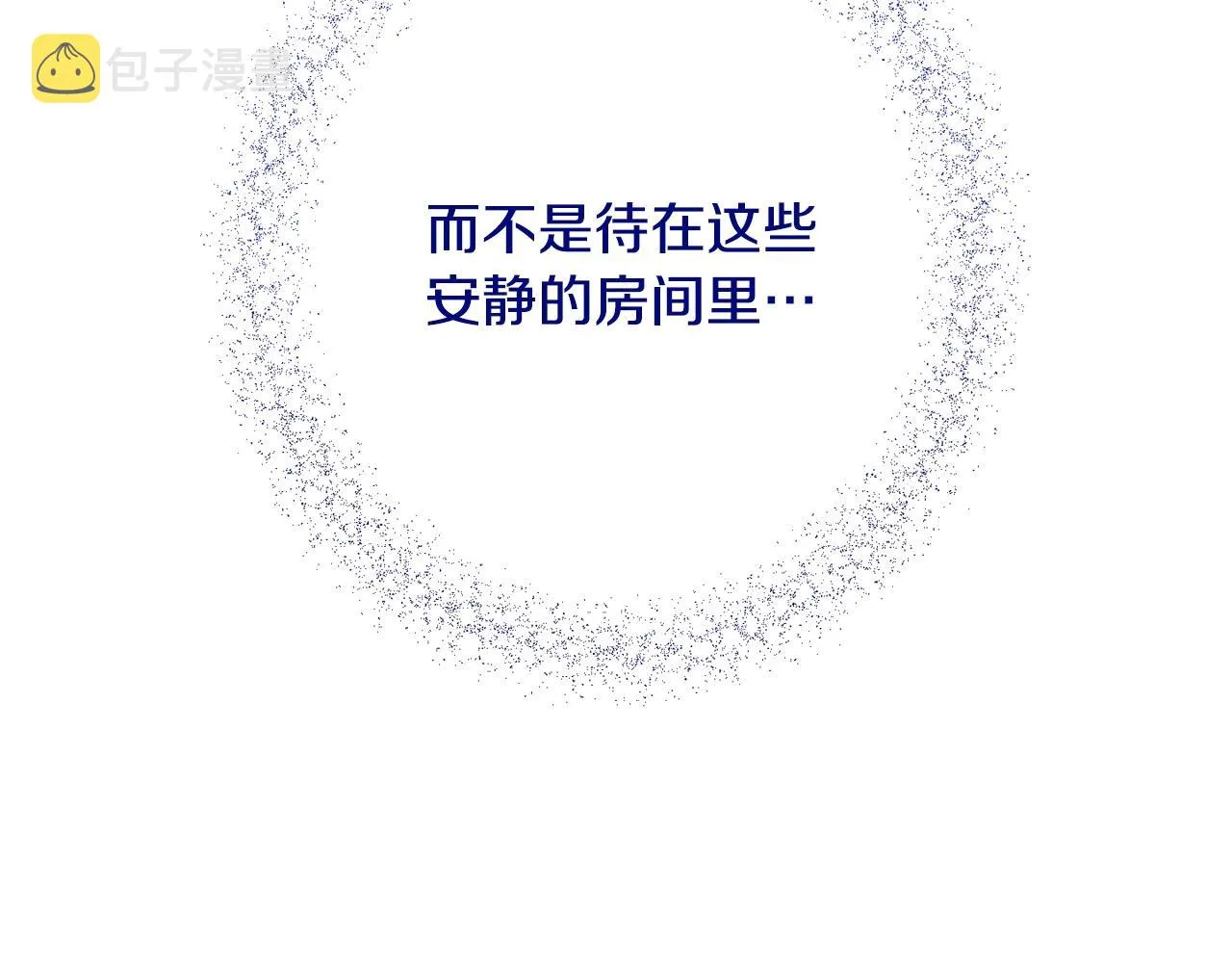 番外17 该做的事 第208页