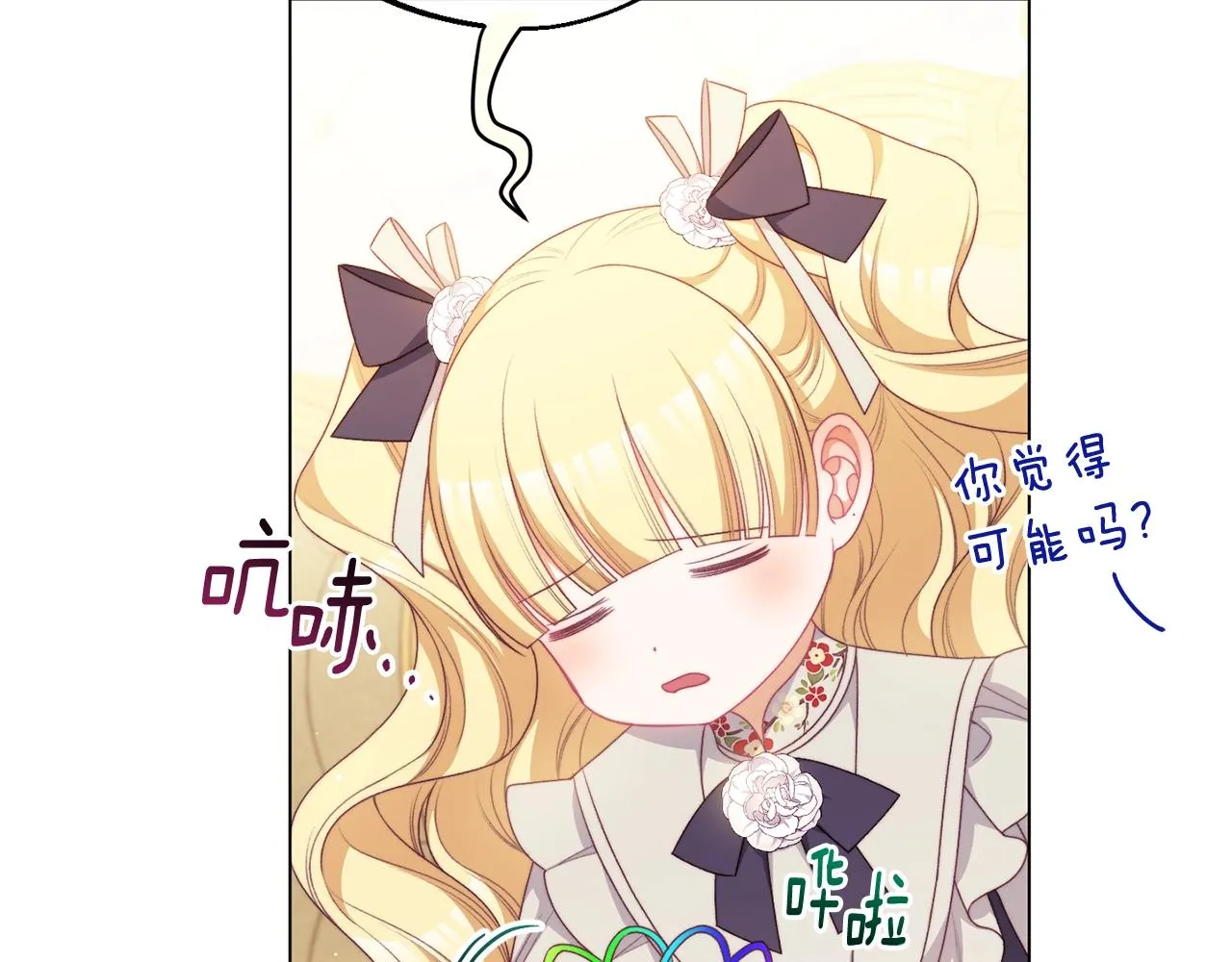 番外17 该做的事 第210页