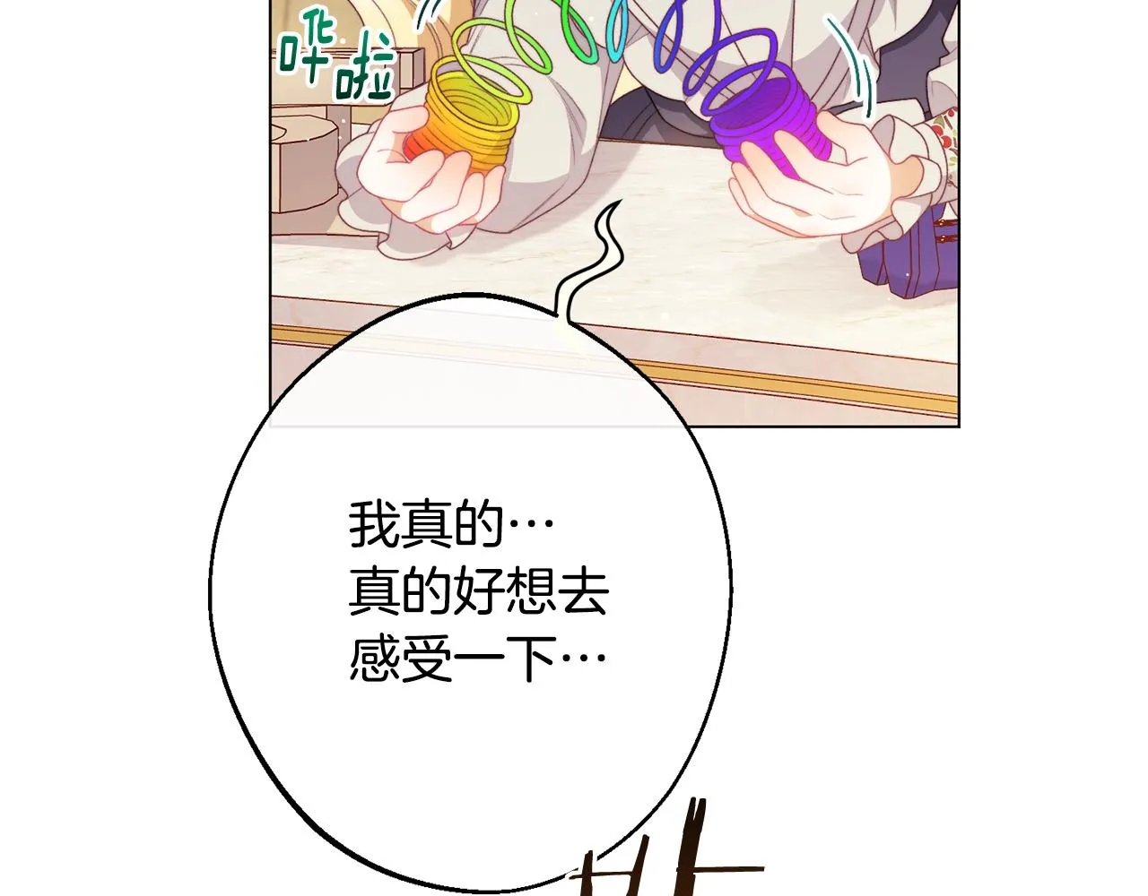 番外17 该做的事 第211页