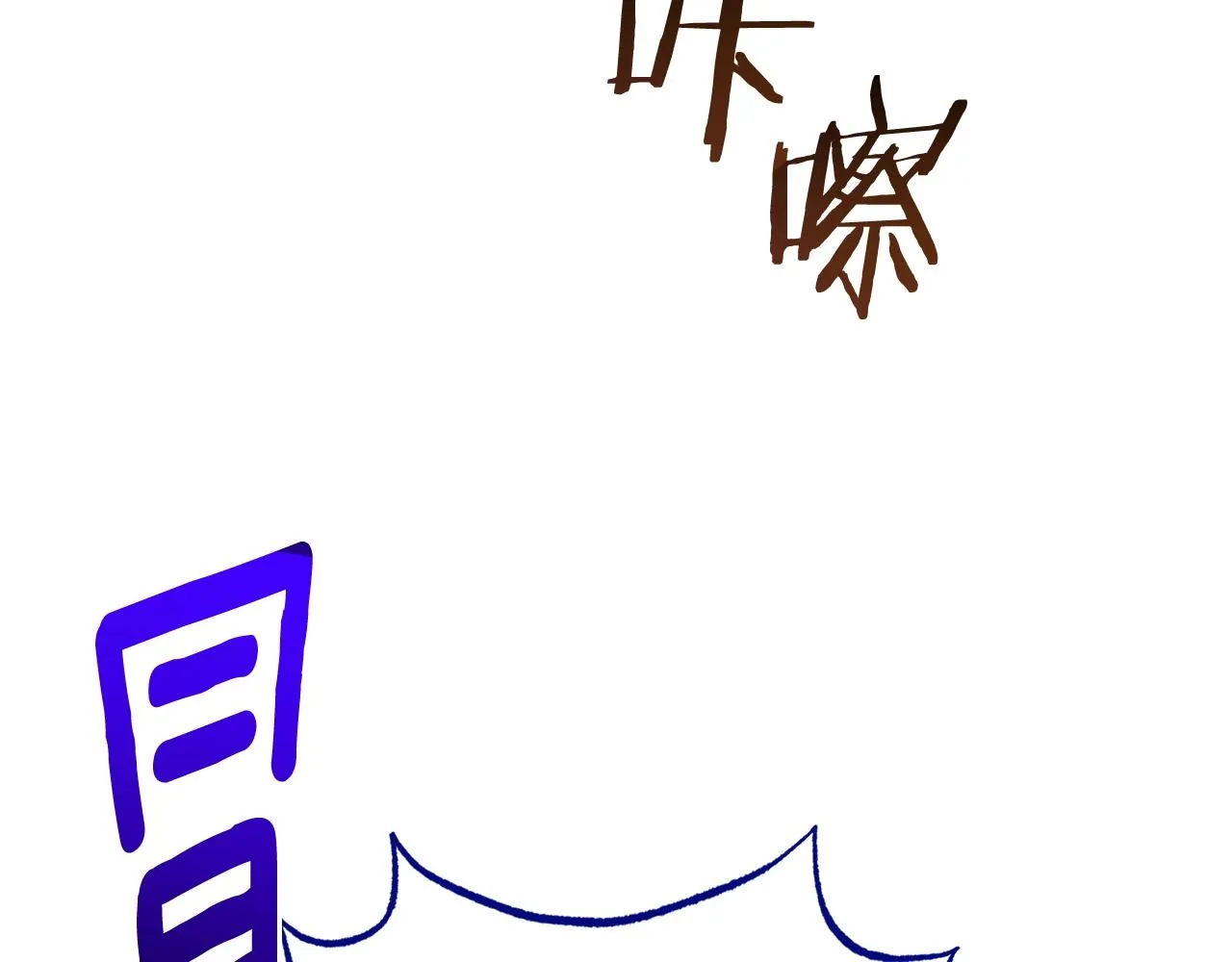 番外17 该做的事 第212页
