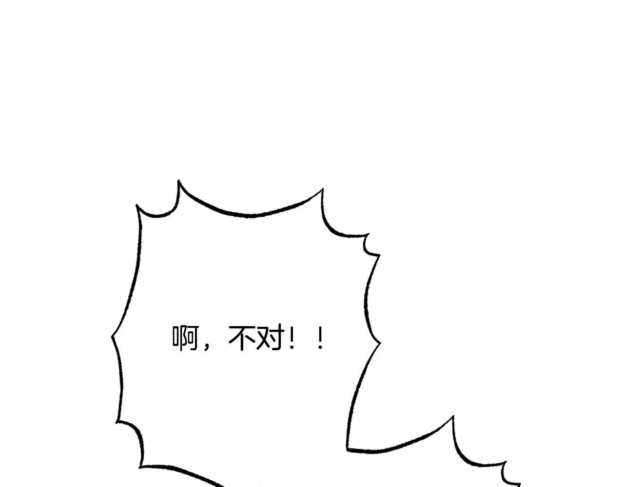 番外17 该做的事 第216页