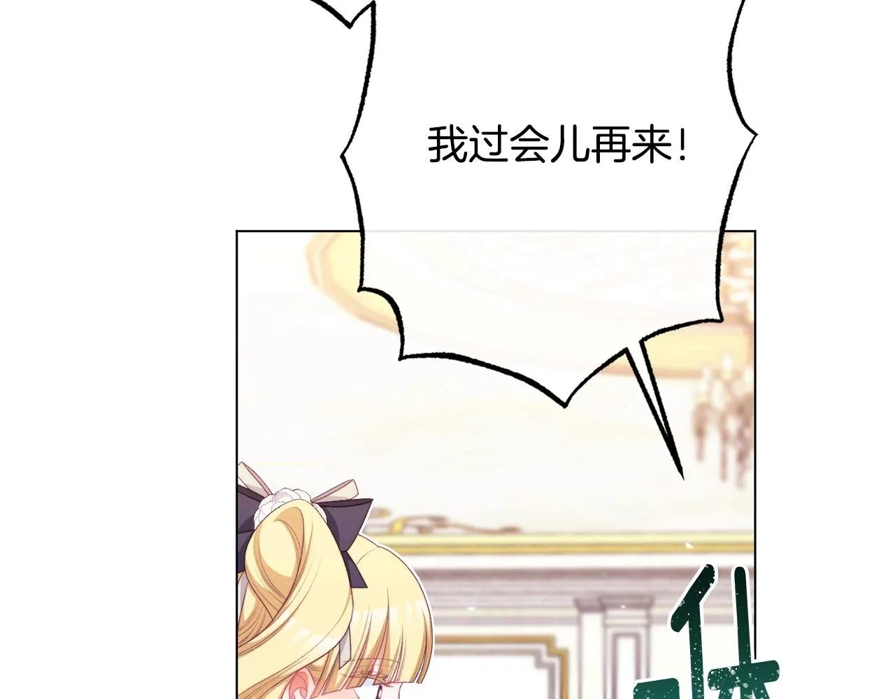 番外17 该做的事 第217页