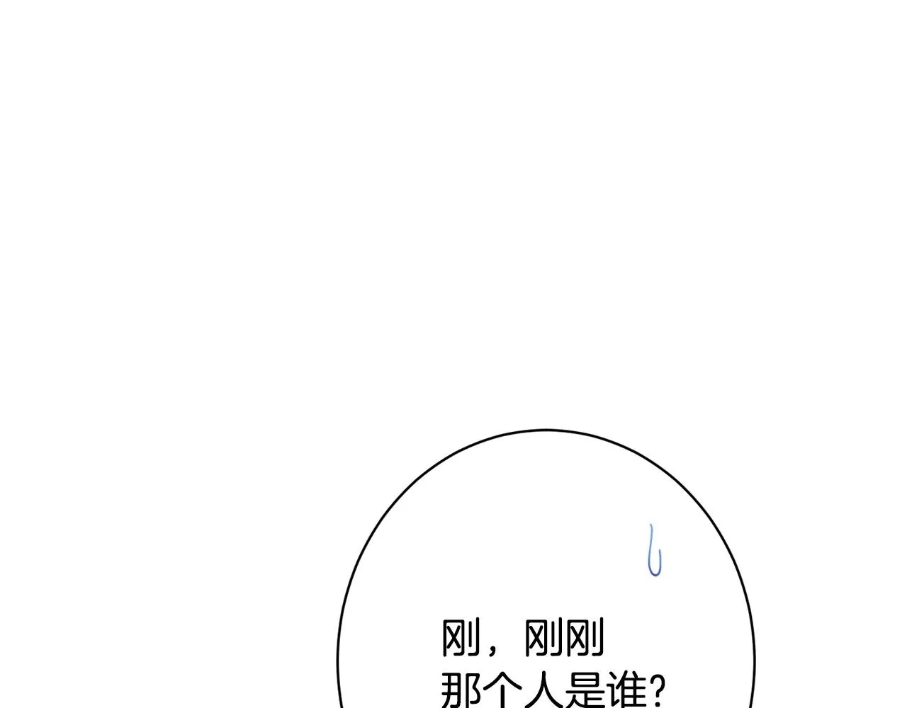 番外17 该做的事 第219页
