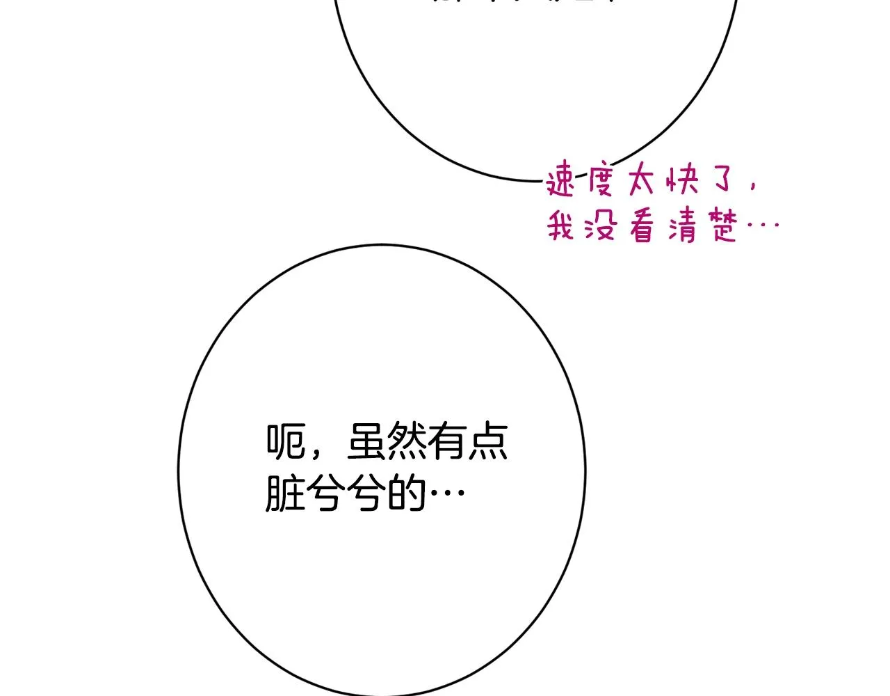 番外17 该做的事 第220页