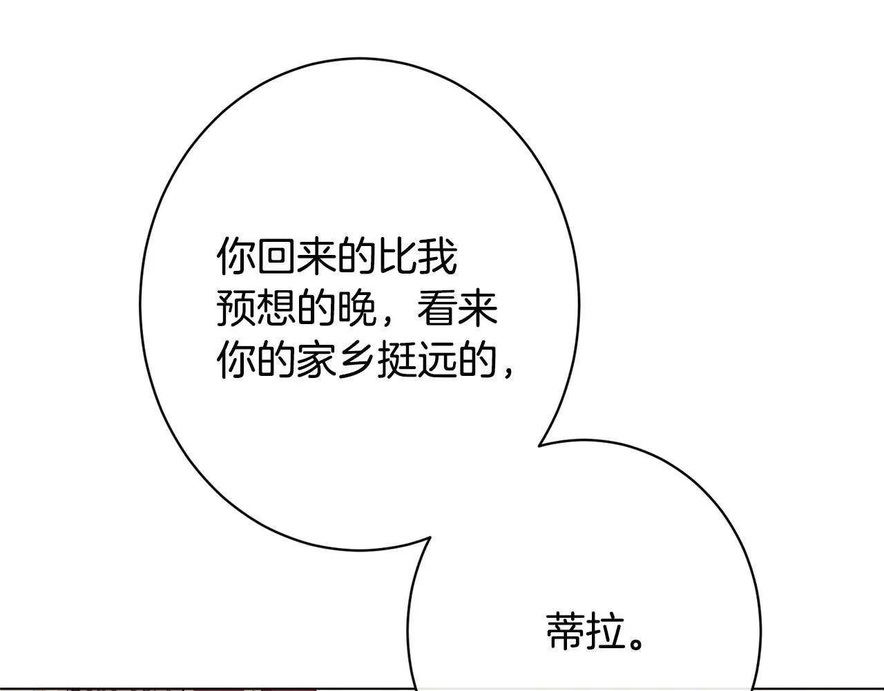 番外17 该做的事 第226页