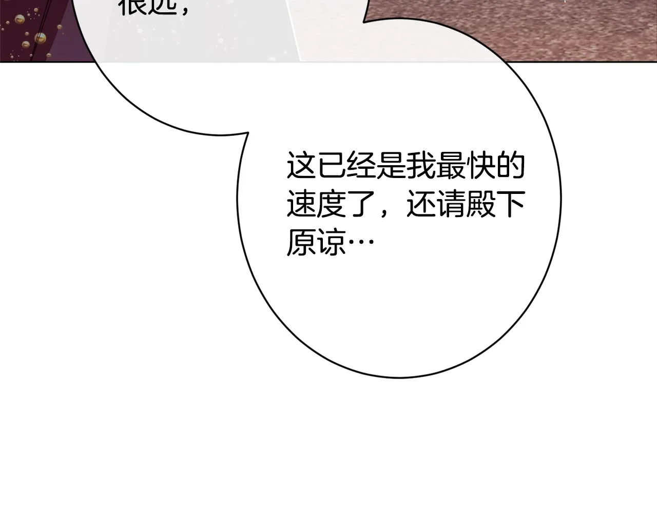 番外17 该做的事 第229页