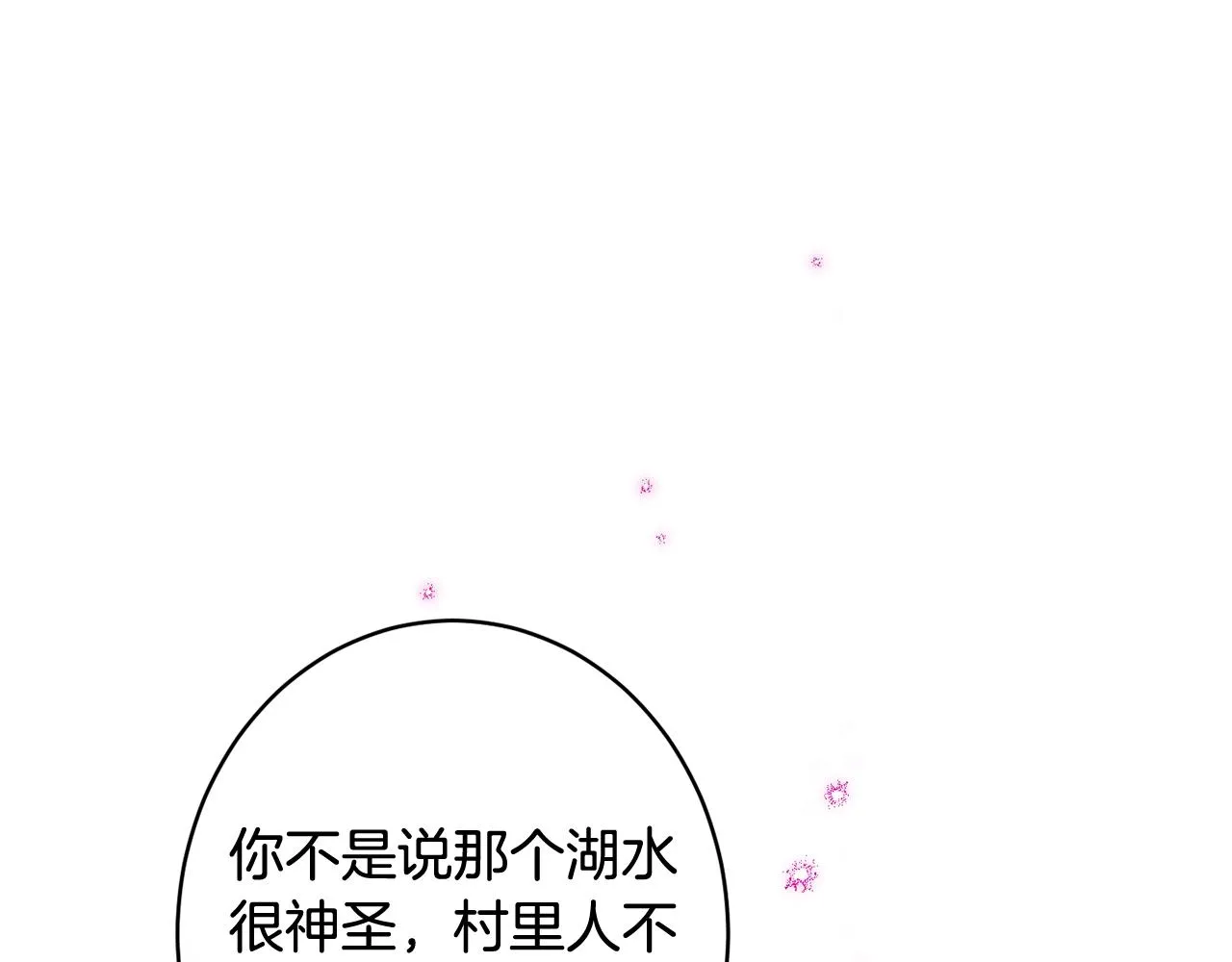 番外17 该做的事 第231页