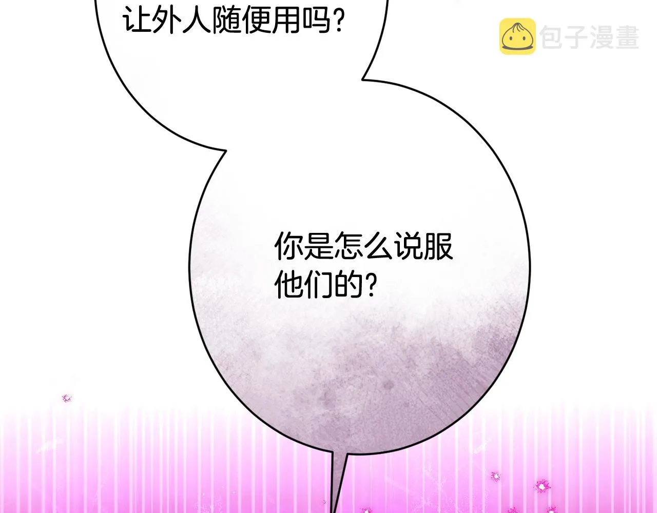 番外17 该做的事 第232页