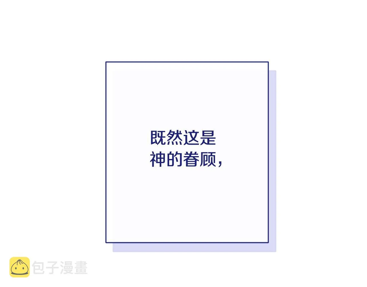 番外17 该做的事 第237页