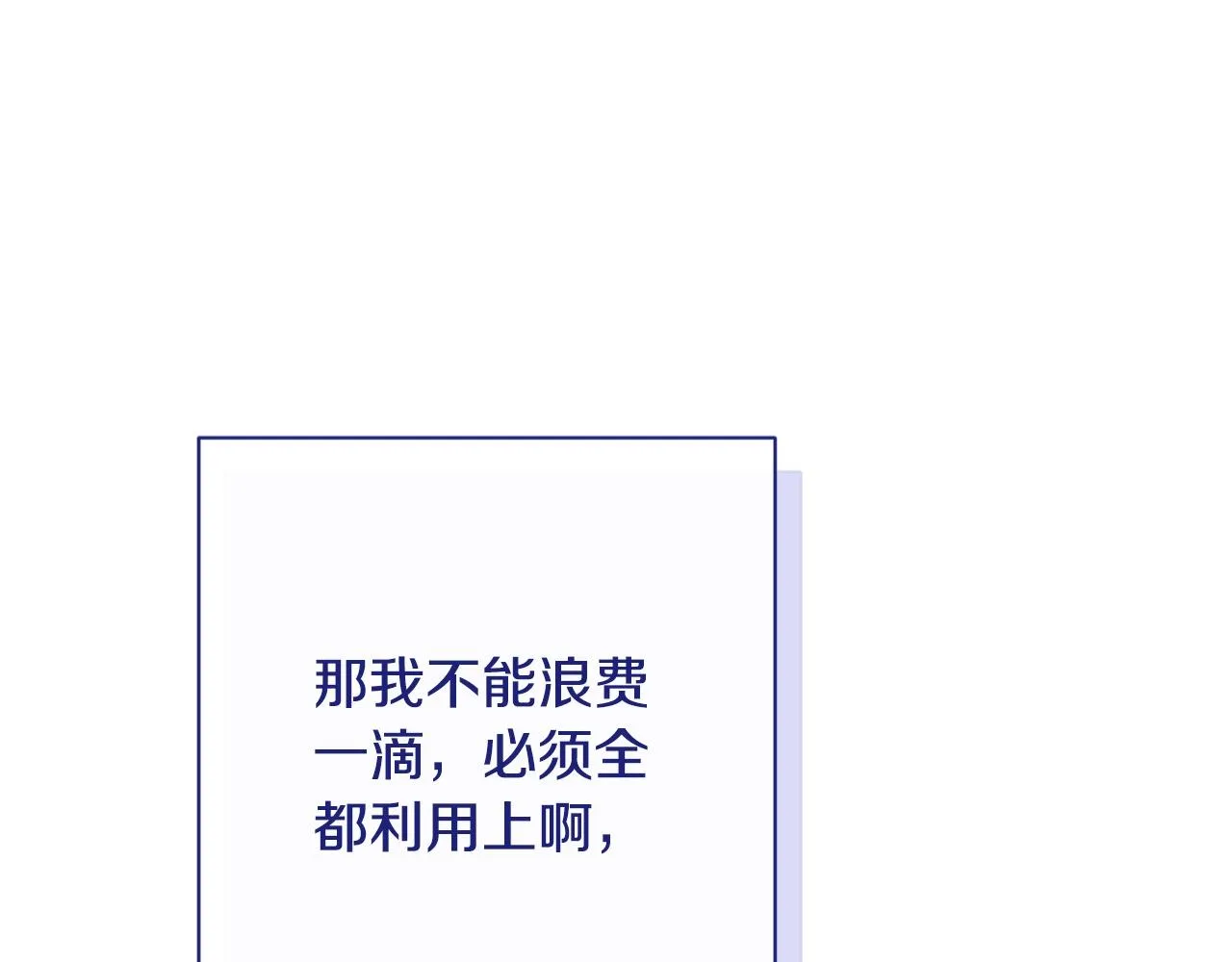 番外17 该做的事 第239页
