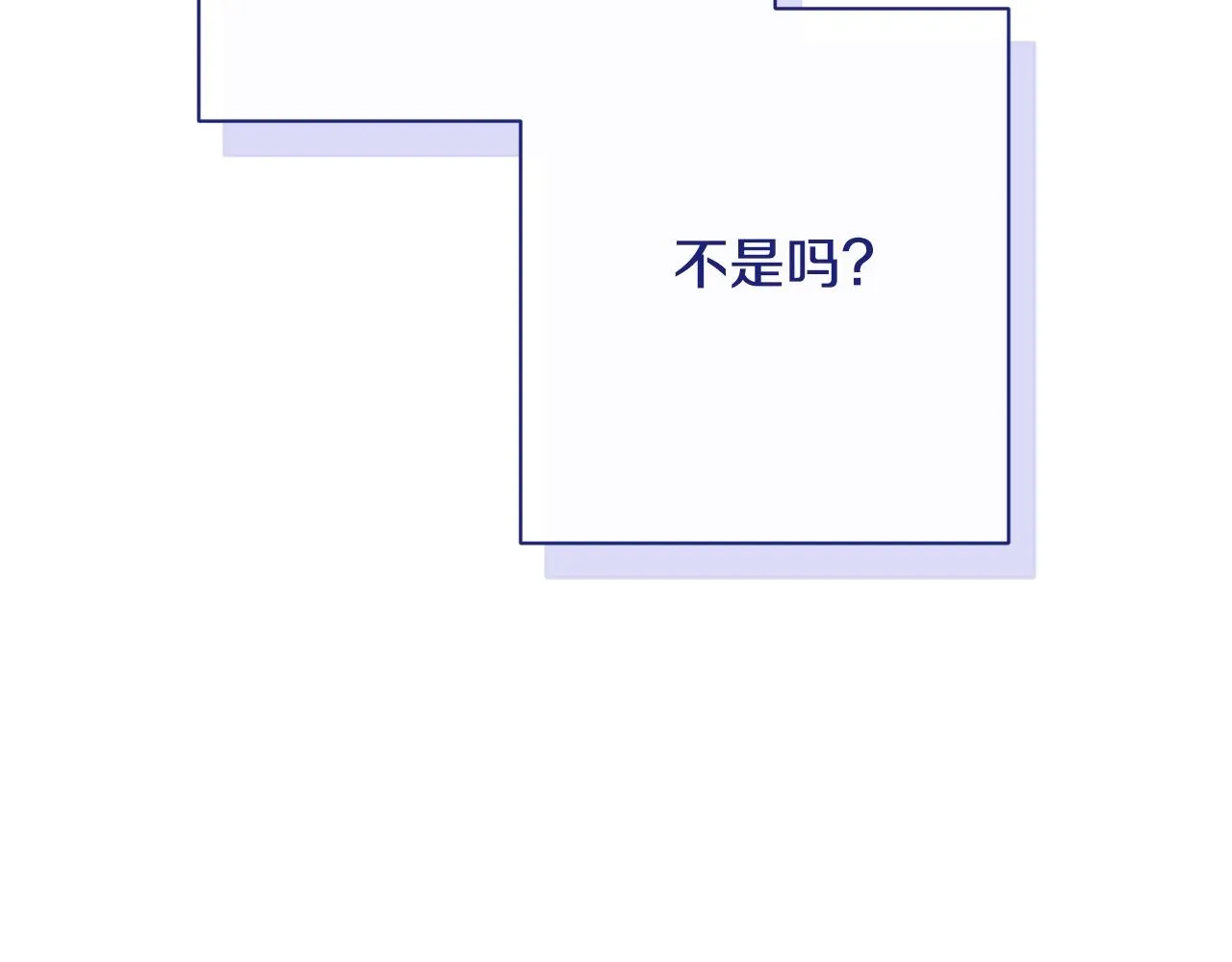 番外17 该做的事 第240页