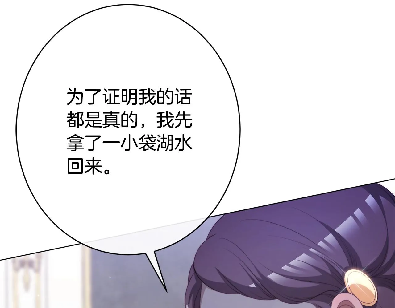 番外17 该做的事 第241页