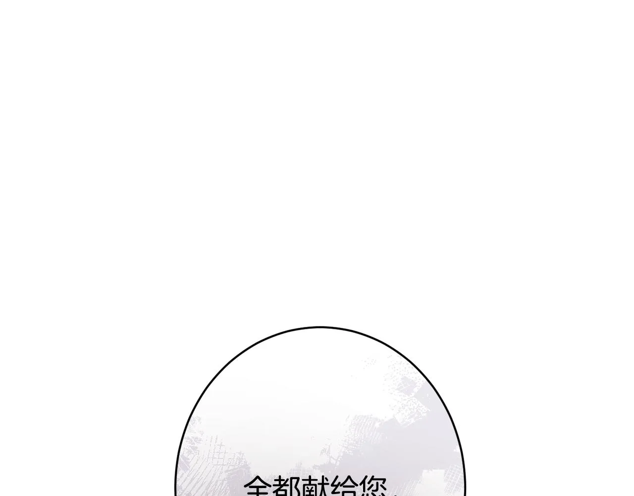 番外17 该做的事 第253页