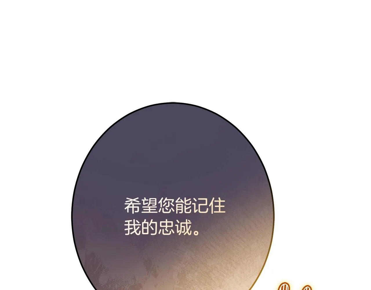番外17 该做的事 第257页