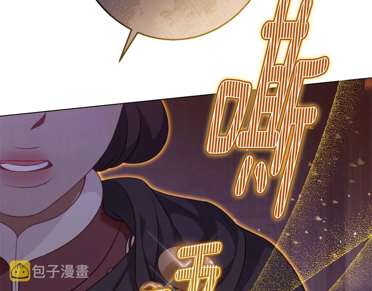番外17 该做的事 第258页
