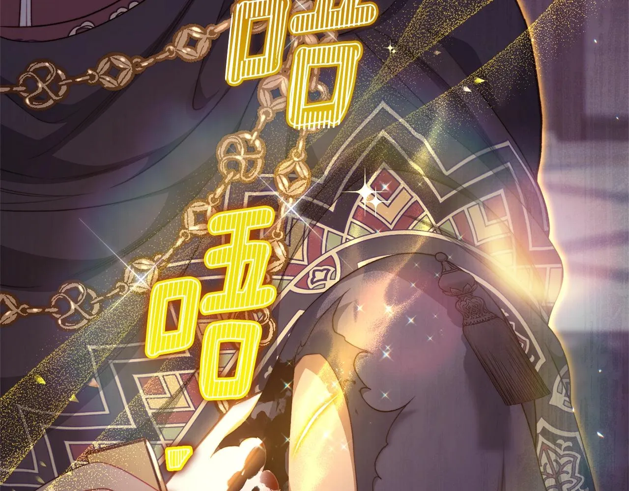 番外17 该做的事 第259页