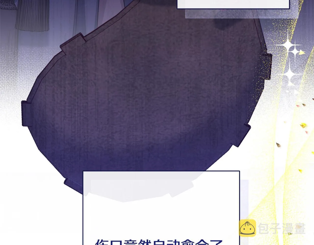 番外17 该做的事 第261页