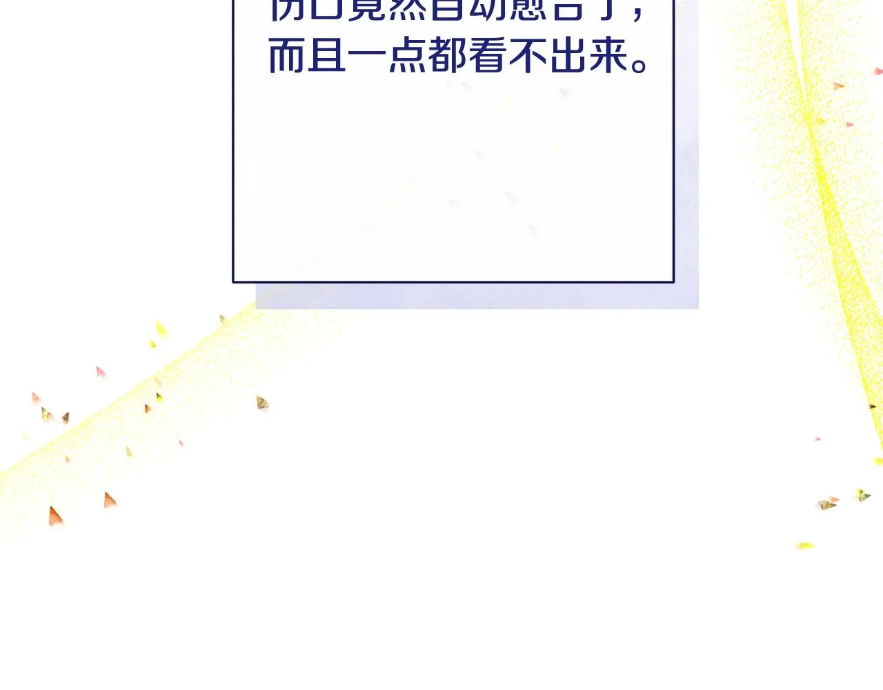 番外17 该做的事 第262页