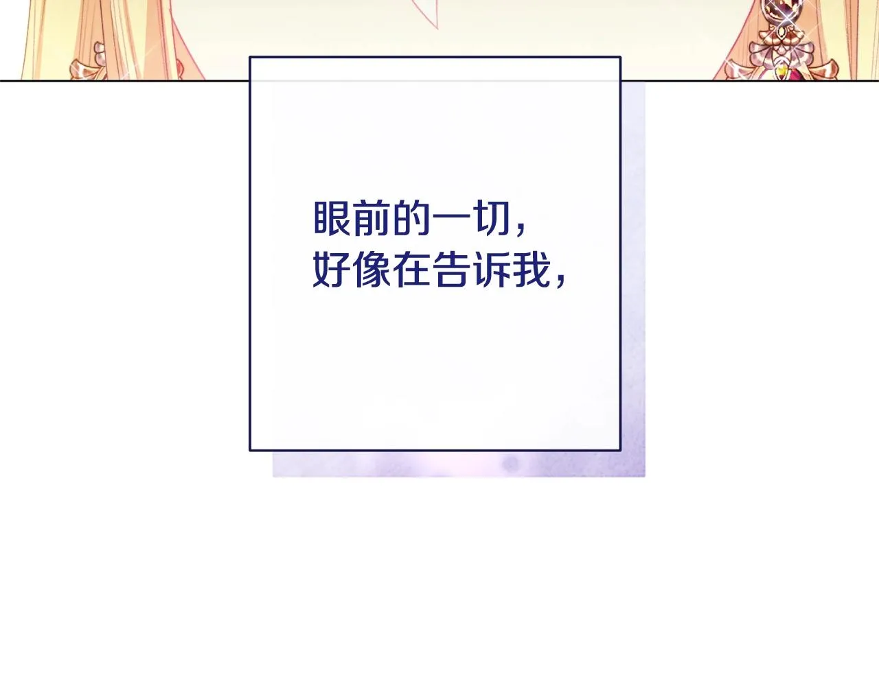 番外17 该做的事 第264页
