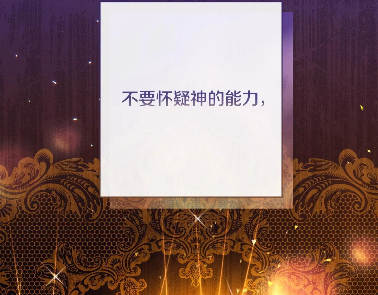 番外17 该做的事 第266页
