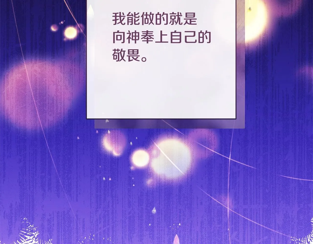 番外17 该做的事 第269页