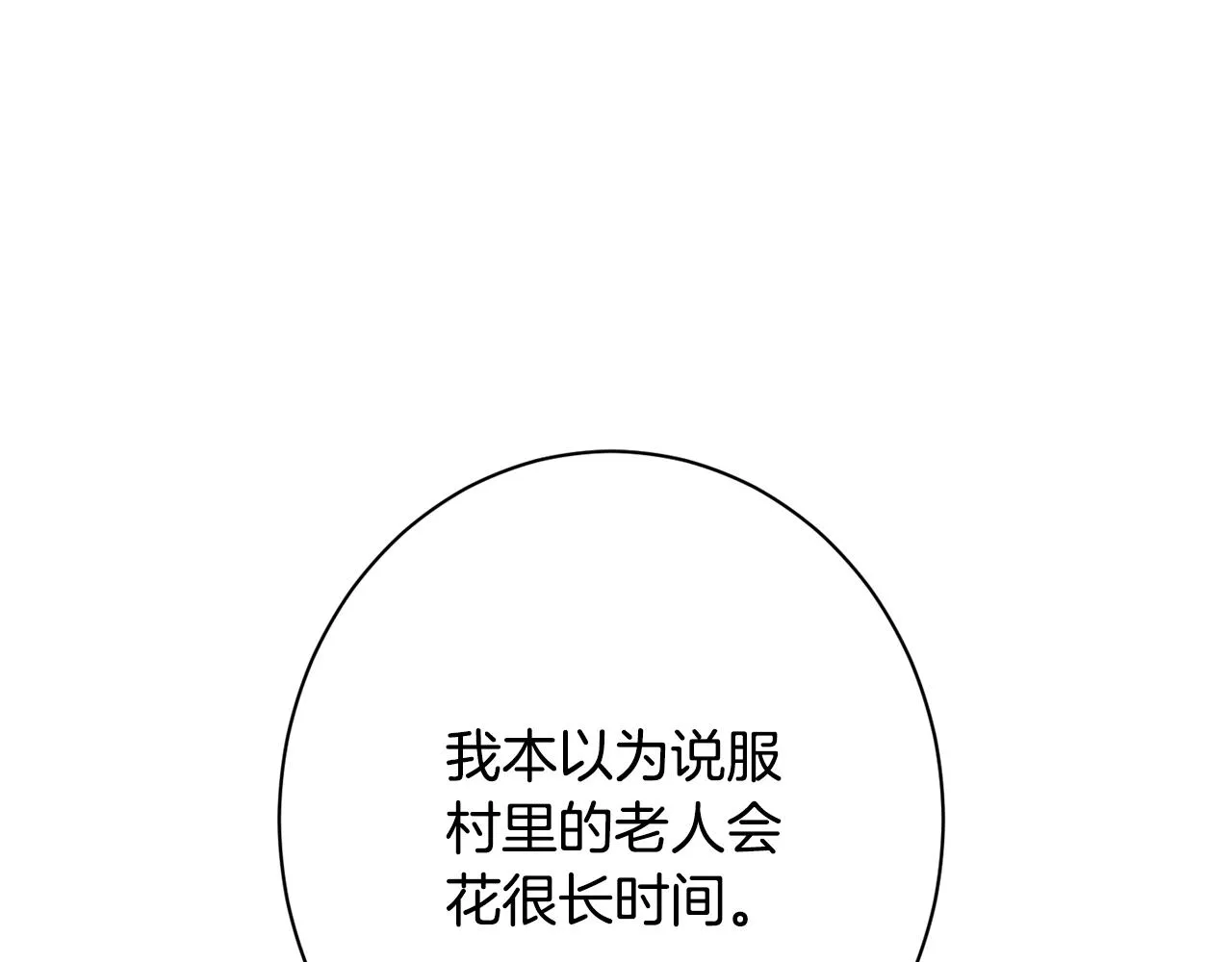 番外18 神奇湖水 第5页