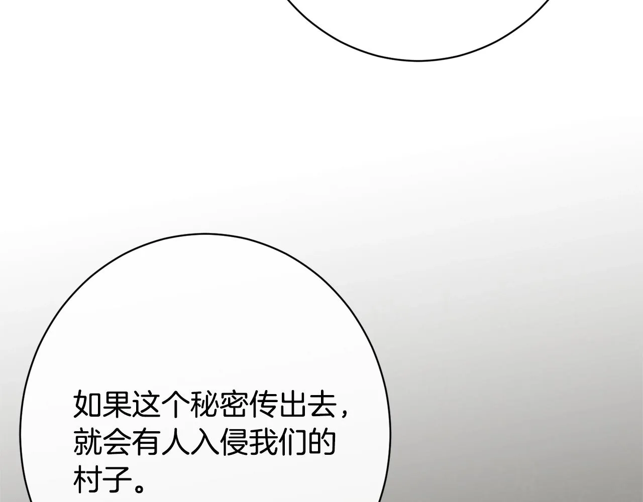 番外18 神奇湖水 第9页