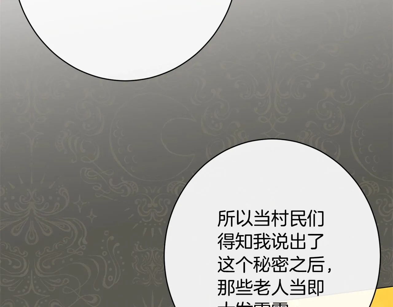番外18 神奇湖水 第10页
