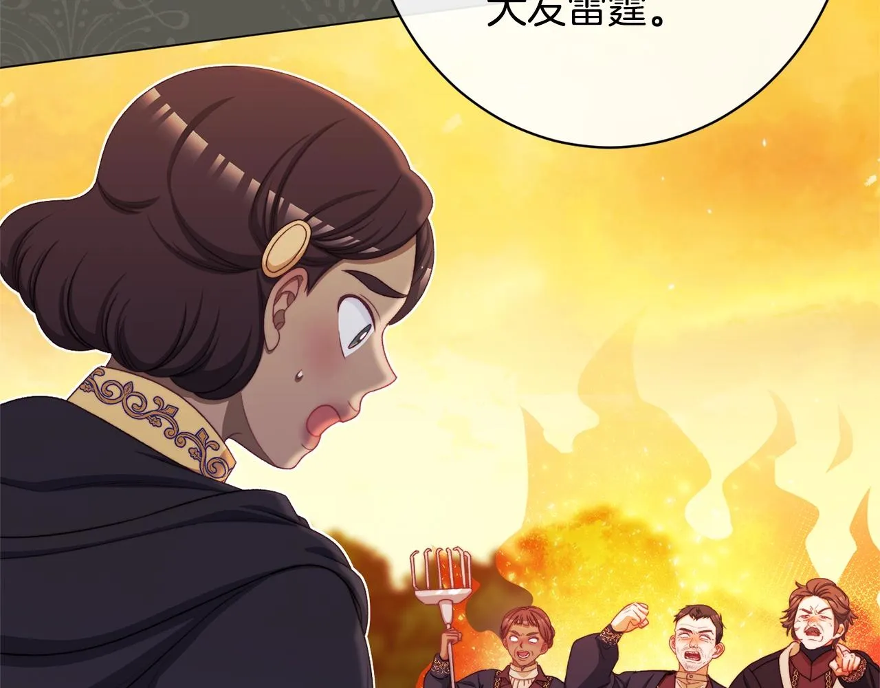 番外18 神奇湖水 第11页
