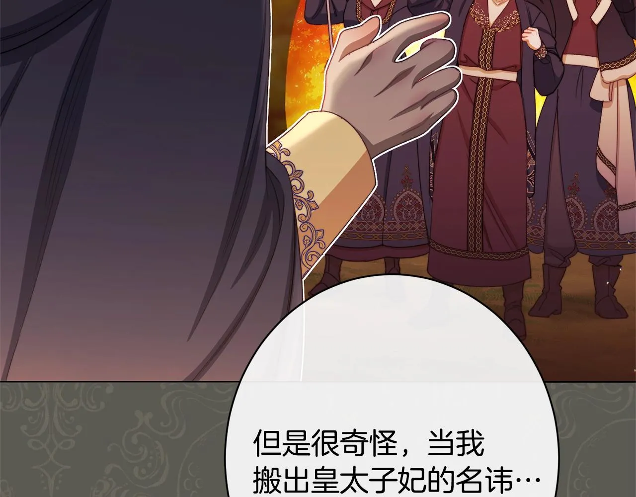 番外18 神奇湖水 第12页