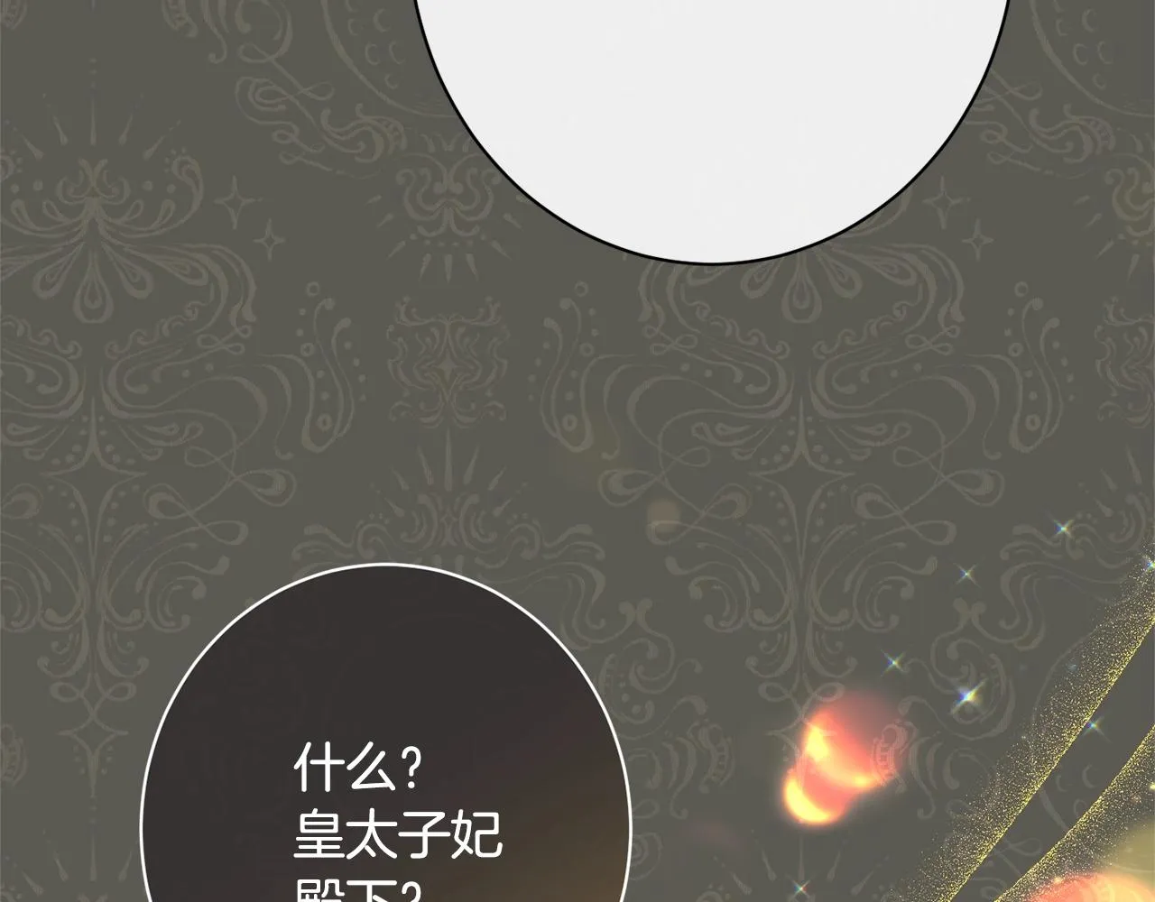 番外18 神奇湖水 第13页
