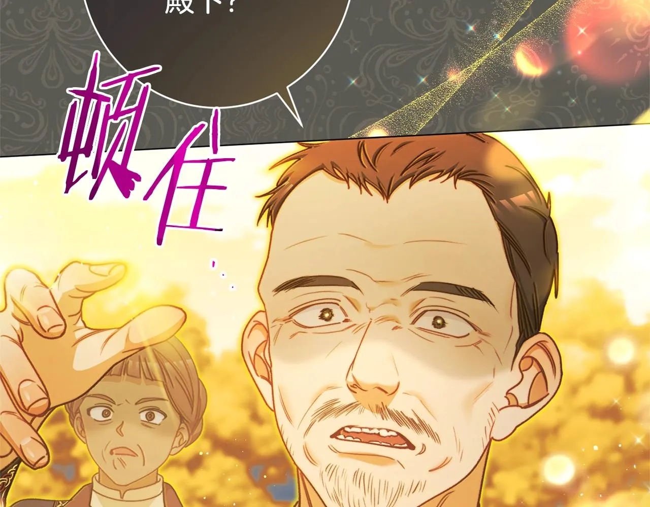 番外18 神奇湖水 第14页