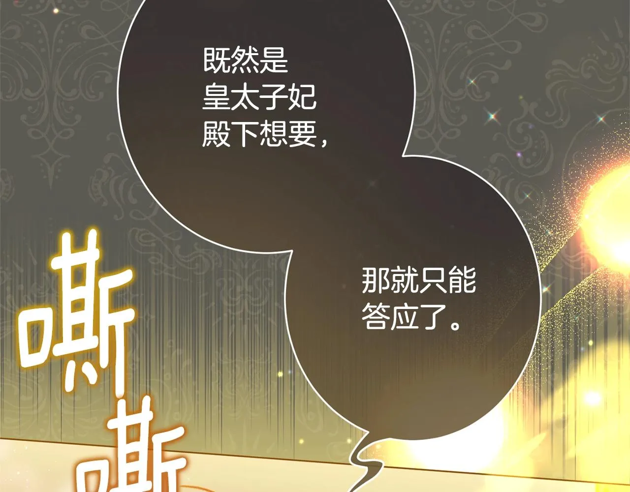 番外18 神奇湖水 第16页