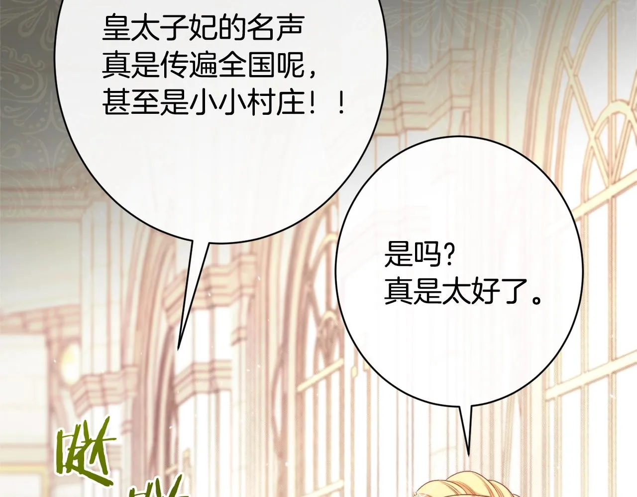 番外18 神奇湖水 第21页