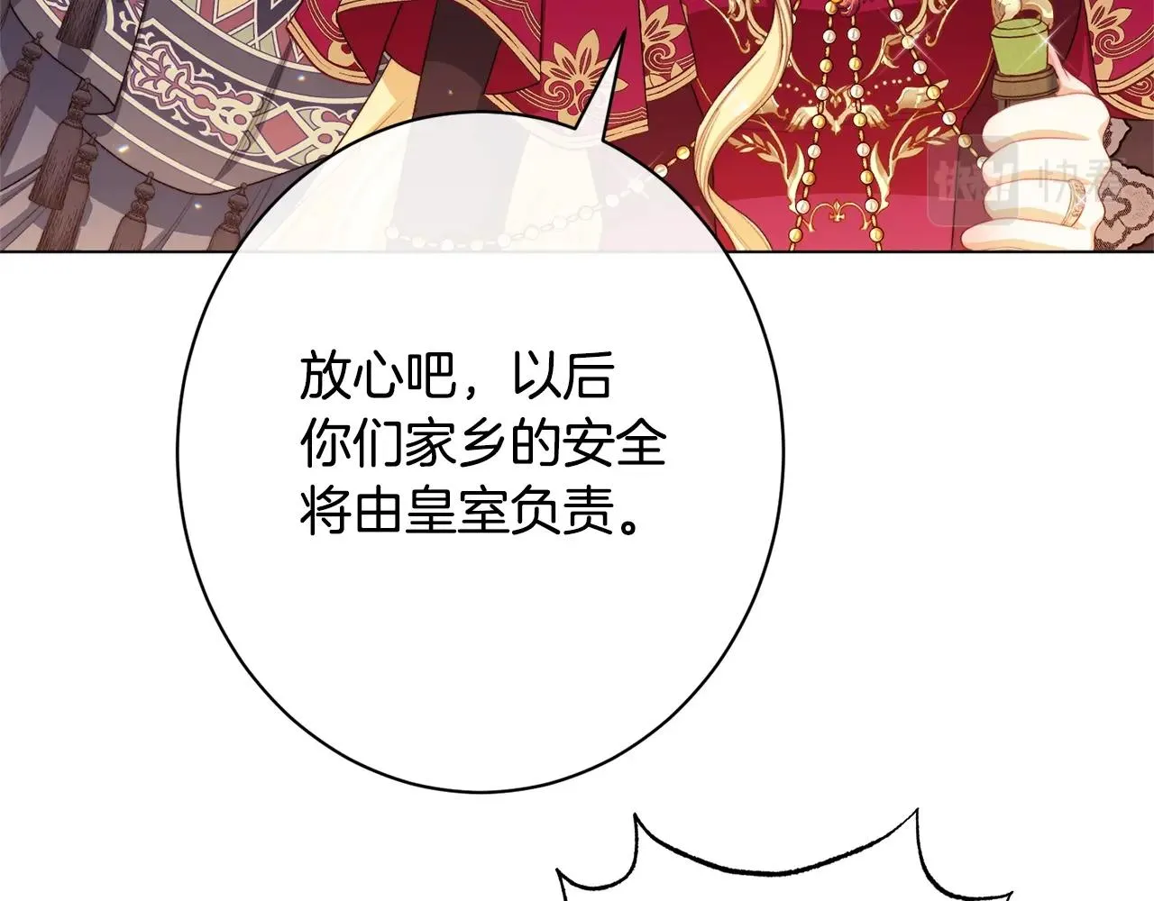 番外18 神奇湖水 第23页