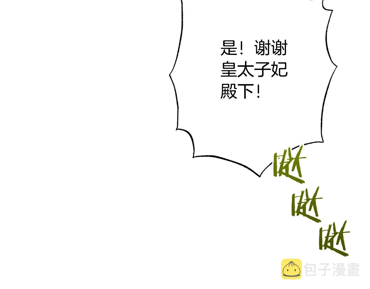 番外18 神奇湖水 第24页