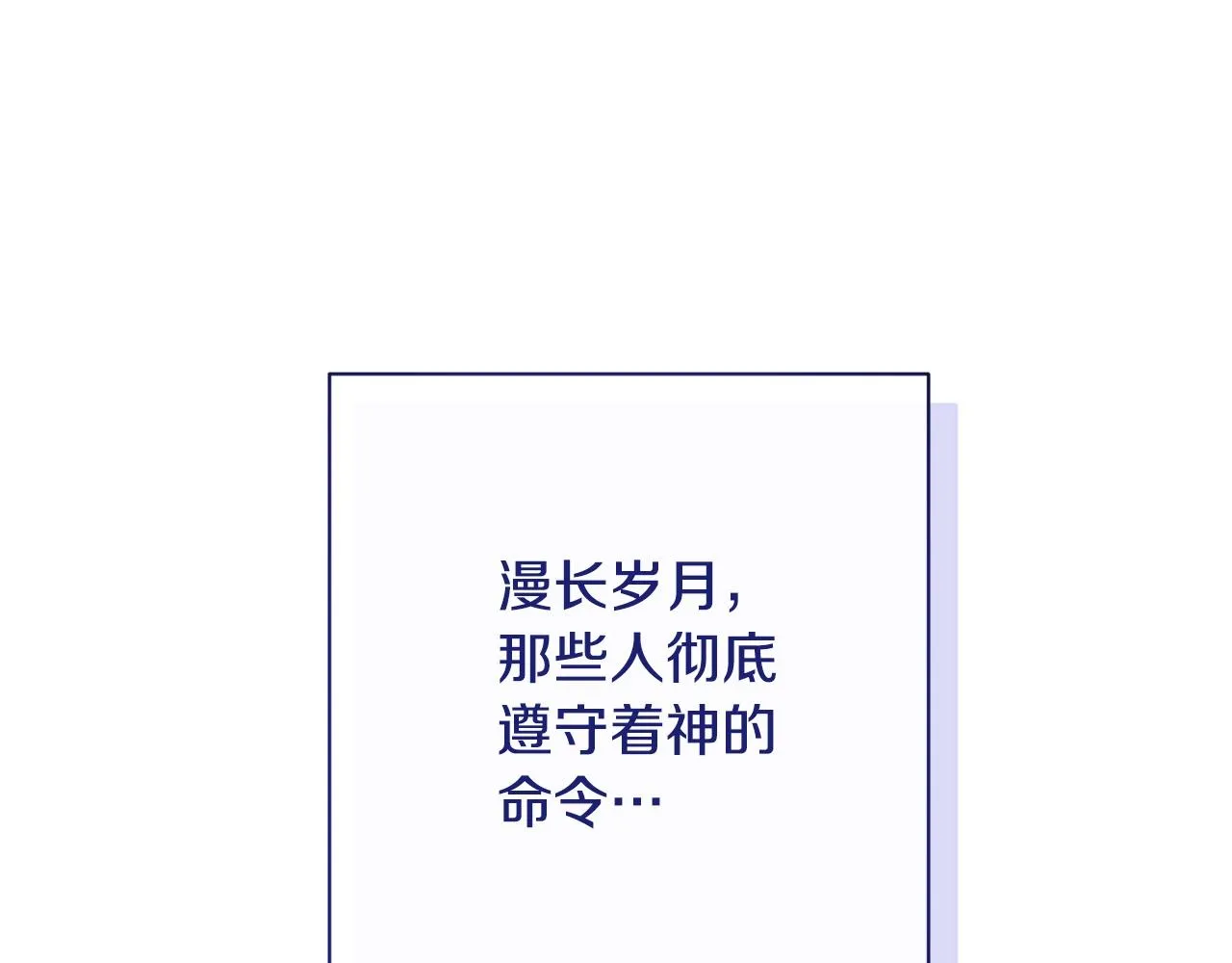 番外18 神奇湖水 第25页