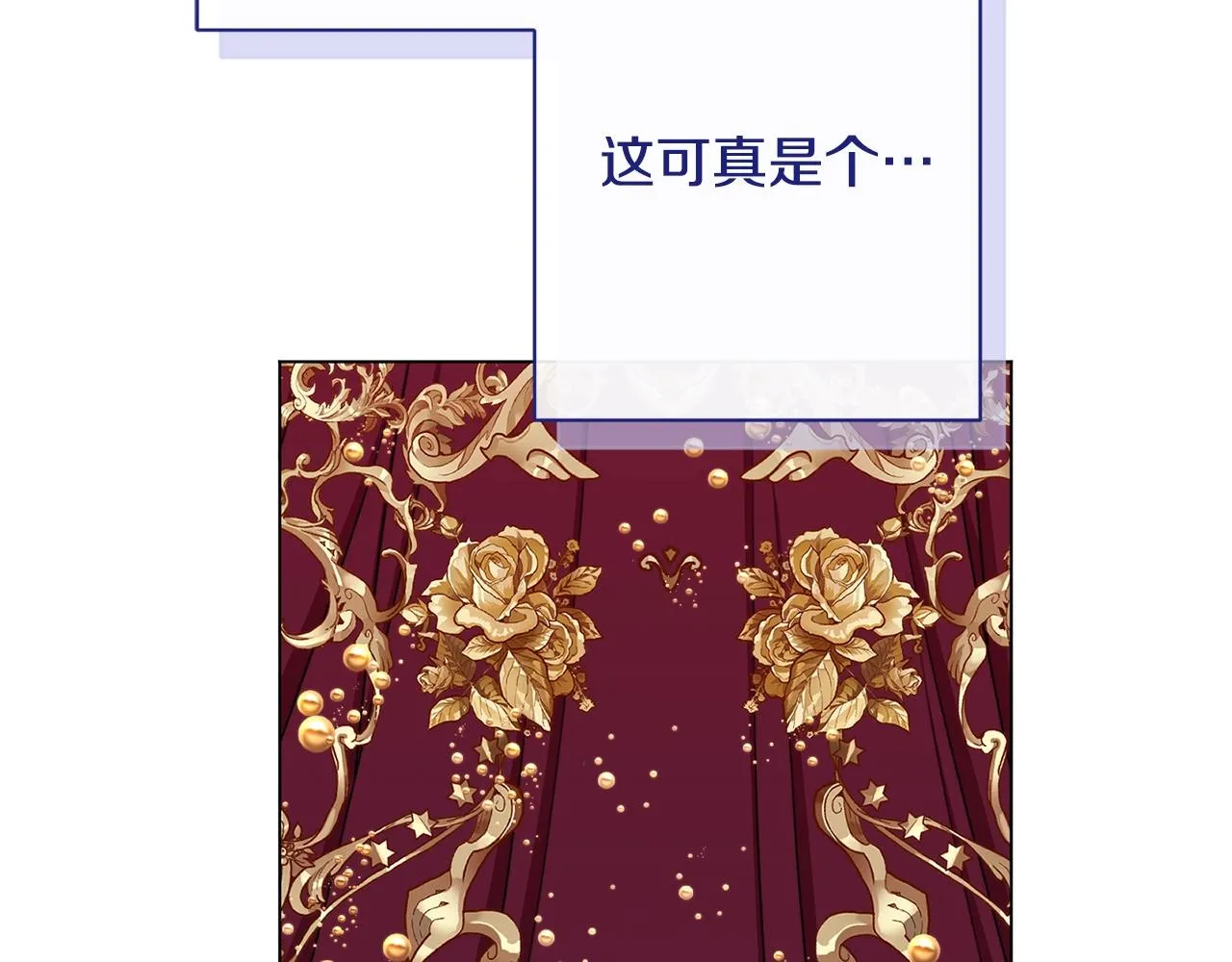 番外18 神奇湖水 第28页
