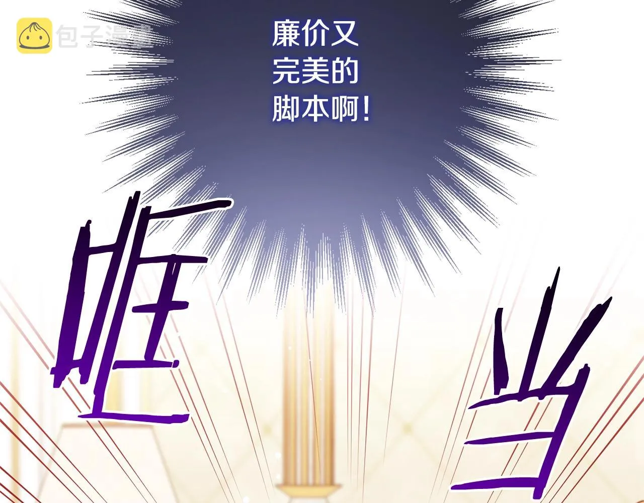 番外18 神奇湖水 第32页