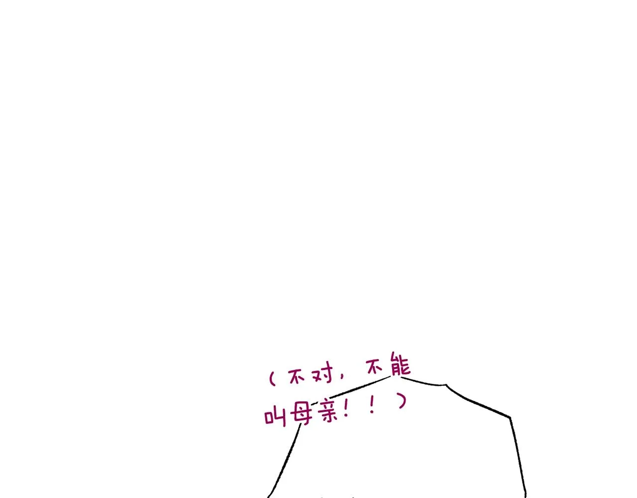 番外18 神奇湖水 第35页