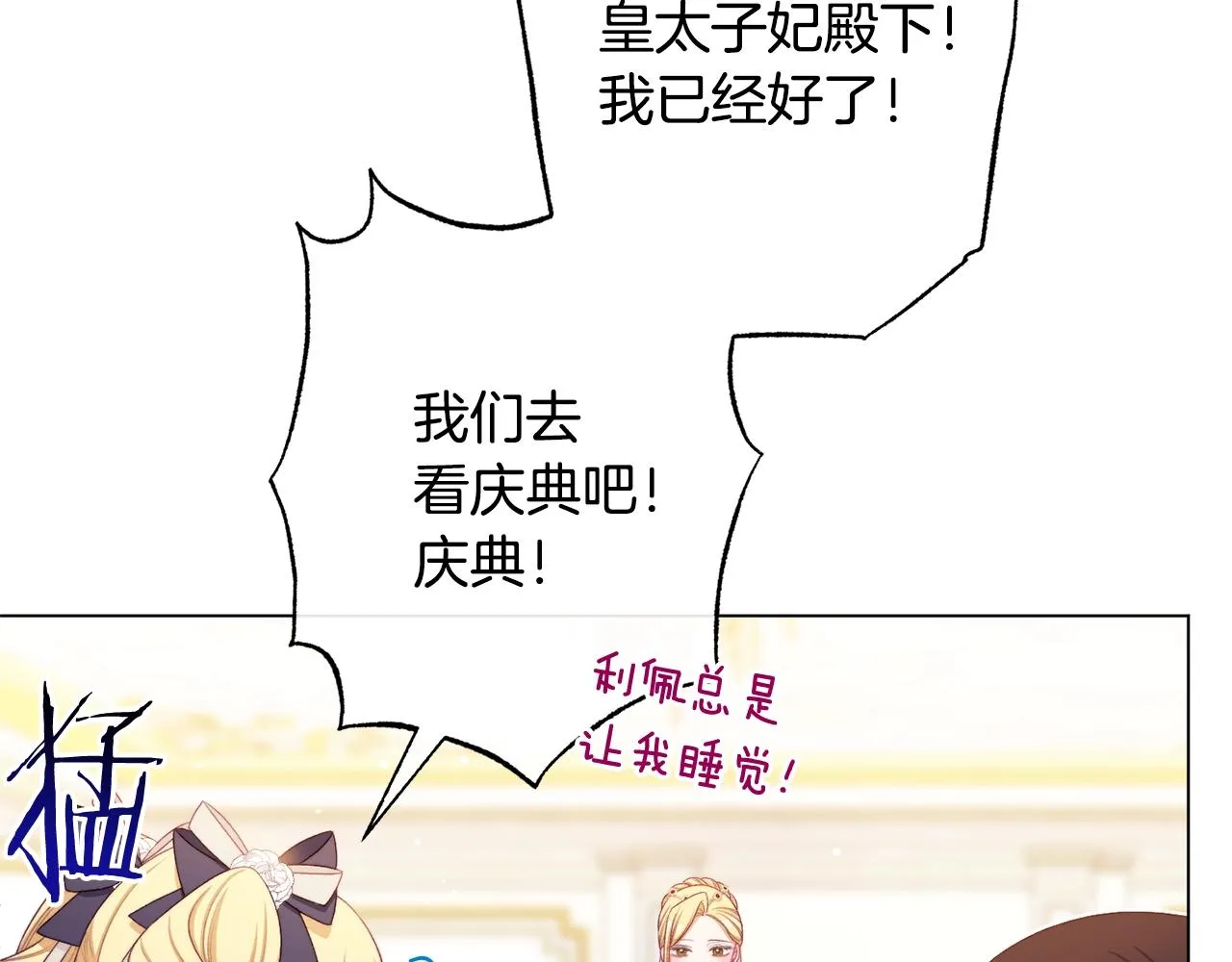 番外18 神奇湖水 第36页