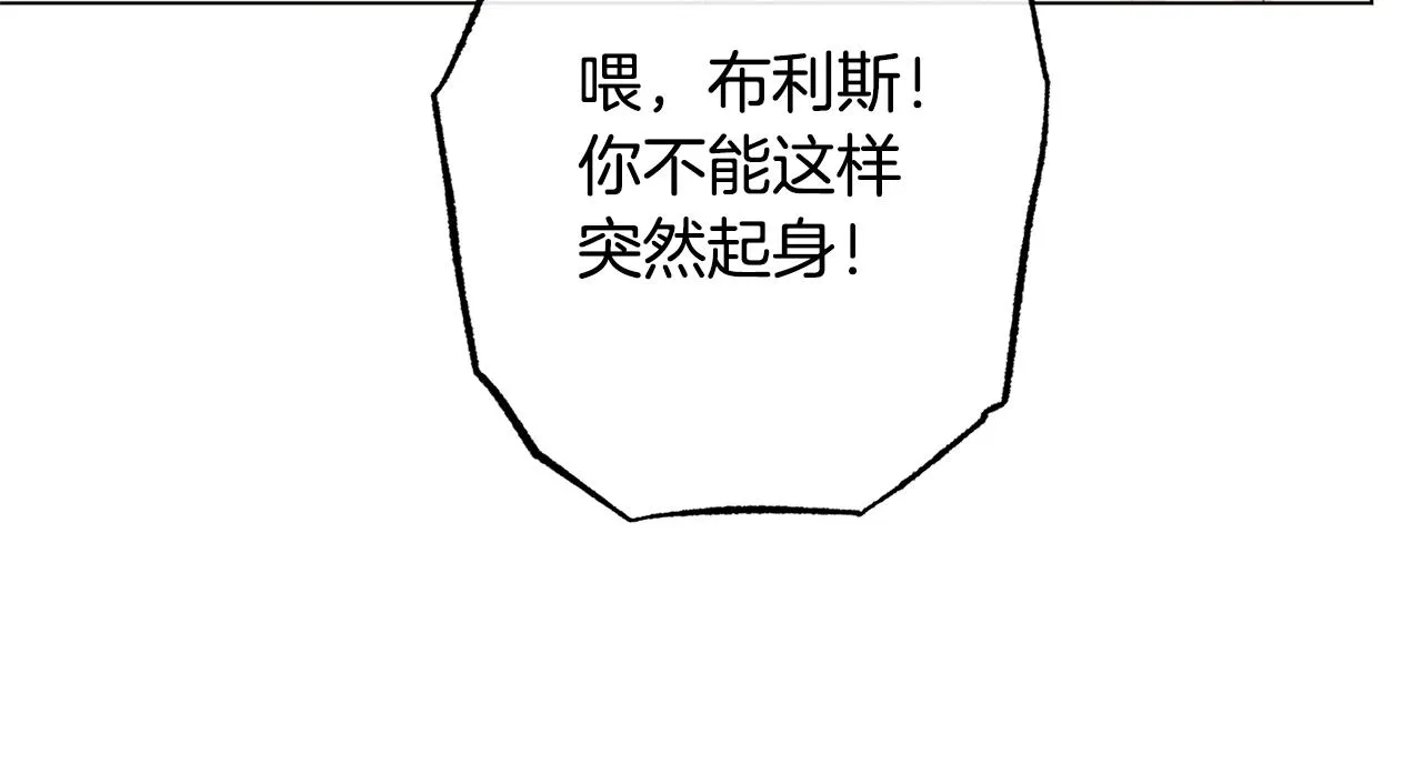 番外18 神奇湖水 第38页