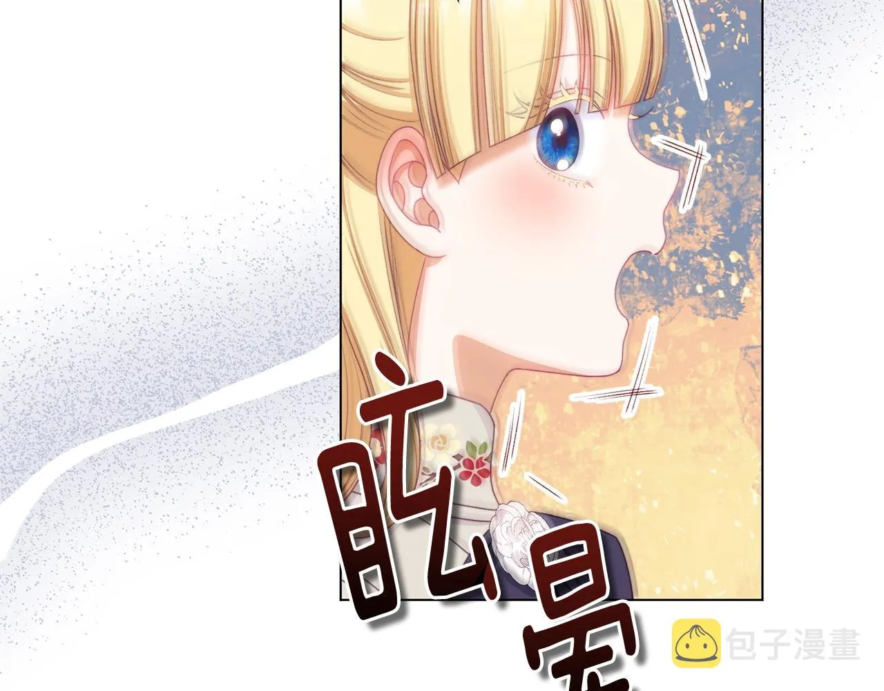 番外18 神奇湖水 第40页
