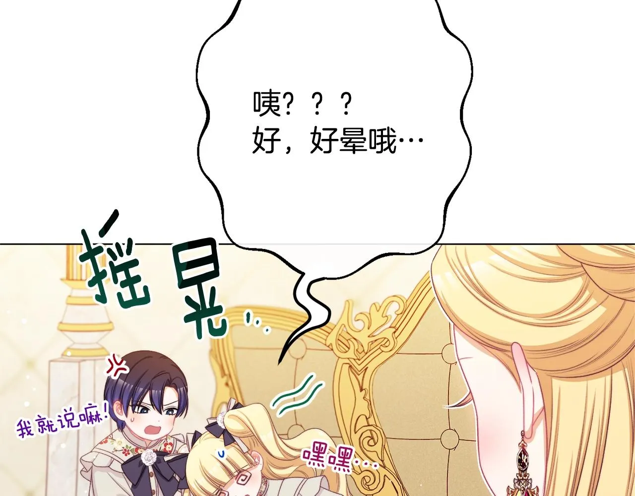 番外18 神奇湖水 第42页