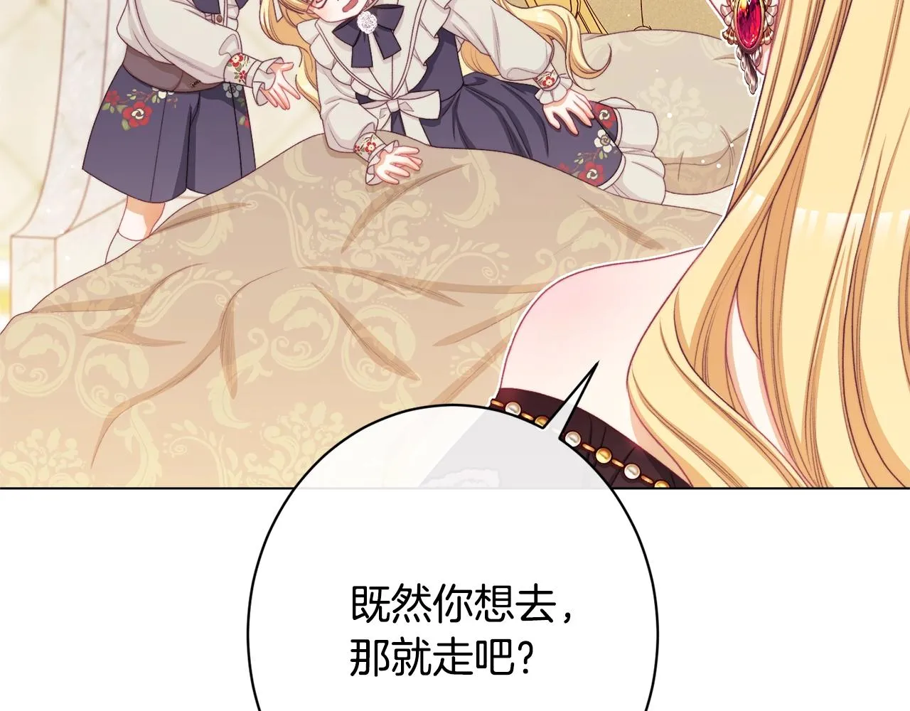 番外18 神奇湖水 第43页